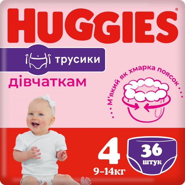 Трусики-Підгузки Huggies Pants 4 Jumbo 9-14 кг для дівчаток 36 шт.